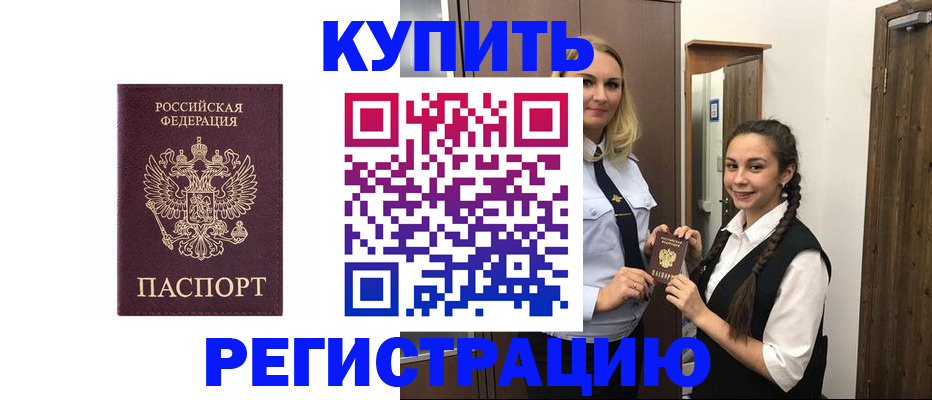 временная регистрация гарантия в Кубинке