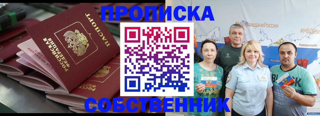 временная регистрация адрес в Кубинке