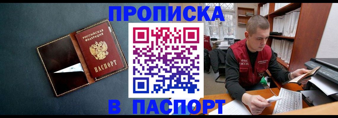 миграционный учет в Кубинке